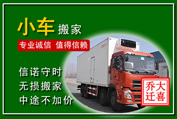 舟曲物品搬运
