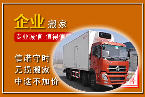 舟曲工厂单位搬迁