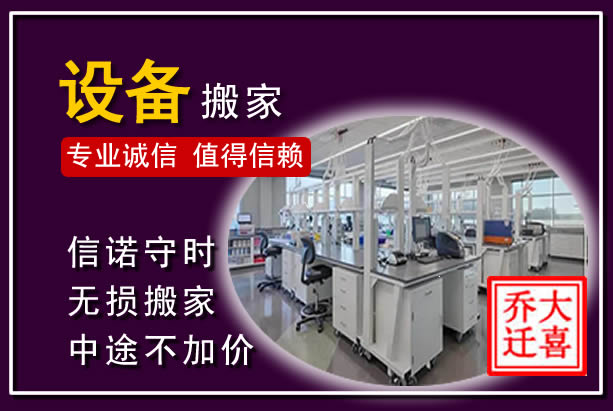 舟曲仪器设备搬运